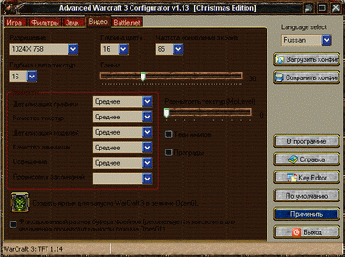 Advansed Warcraft Configurator